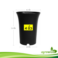 ราคา กระถางทรงปากแตร ขนาด 4 นิ้วสีดำ สีขาว (21399967137)