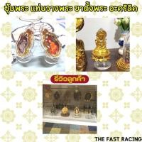 ราคา ขาตั้งอะคริลิคแบบใส แท่นวางเหรียญ ฐานวางพระ แท่นโชว์พระ ขาตั้งเหรียญ ขาตั้งขนาดเล็ก ที่วางพระ ราคาถูก (21415385817)