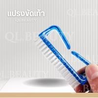 ราคา แปรงขัดเล็บ แปรงขัดเท้า แปรงขัดทำความสะอาดเล็บ (19776567654)