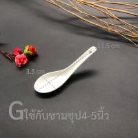 ราคา ช้อนซุป ช้อนกาแฟ ช้อนชา ช้อนตักซุป ช้อนซุปเซรามิก ช้อนกาแฟเซรามิก ช้อนชาเซรามิก ช้อนตักซุปเซรามิก (10439993522)