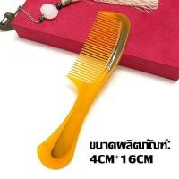 ราคา หวียางพารา หวี หวีผม หวีแปรง Oxford Comb หวีอเนกประสงค์ หวีอีโต้จิ๋ว หวีห่าง หวีเล็ก หวีขนาดเล็ก หวีด้ามเล็ก ใช้ดี เหนียว ทนทาน นิ่ม ไม่เจ็บหัว (21563580310)