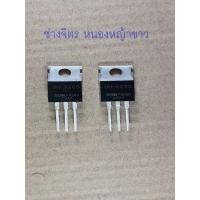 ราคา IRF3205 IRF3205PBF IRF3205 MOSFET 110A 55V TO 220 (16496714088)