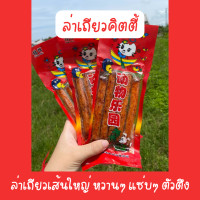 ราคา ล่าเถียว ขนมรสเผ็ด ฟองเต้าหู้ ล่าเถียวหมาล่า ล่าเถียวต้นตำหรับแท้100 ส่งฟรี ร้านคนไทย (17022794984)