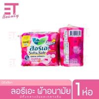 ราคา etbeauty 1 ห่อ LAURIER ผ้าอนามัย Soft Safe Slim wings มีตัวเลือก (20870983713)