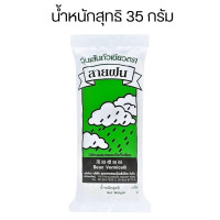 ราคา วุ้นเส้น วุ้นเส้นแห้ง วุ้นเส้นถั่วเขียว ขนาด4070g หมูกระทะ ตรา ต้นสน สายฝน มังกรคู่ อร่อย เหนียวนุ่ม น่ารับประทาน MK (21761879654)