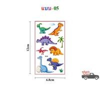 ราคา สติ๊กเกอร์แทททู ลายไดโนเสาร์ สติ๊กเกอร์รอยสัก Sticker Tattoo Dinosaur มีให้เลือก 30 แบบ สติ๊กทู พร้อมส่งในไทย (16500422550)