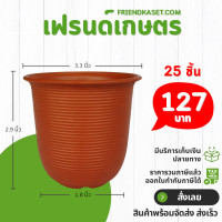 ราคา กระถาง มินิมอล จัมโบ้ ขนาด 3 5 นิ้ว สีดำ สีขาว สีเทา สีอิฐ (21400126865)