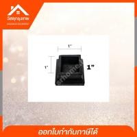 ราคา Srhome ยางรองขาโต๊ะเก้าอี้ ลูกยางสวมขาอเนกประสงค์ ทรงเหลี่ยม สวมนอก สวมใน (11561798547)