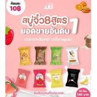 ราคา สบู่จิ๋วเจจู Minisoap (18027355153)