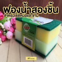 ราคา ฟองน้ำล้างจาน ก๊อตไบท์ ฟองน้ำล้างจาน ฟองน้ำหนา ทำความสะอาดล้างจาน ฟองน้ำราคาถูก (19960752151)