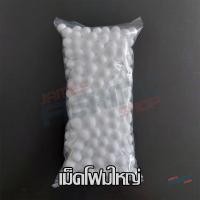 ราคา เม็ดโฟมสำหรับตกปลา เม็ดโฟมเกี่ยวเบ็ดตกปลา เบ็ดพวง (16626681833)