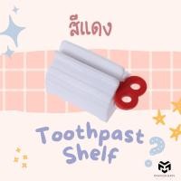 ราคา ที่บีบยาสีฟัน เครื่องช่วยบีบยาสีฟัน ตัวรีดยาสีฟัน ที่บีบยาสีฟันด้วยมือ (21352332682)