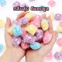 ราคา เม็ดน้ำหอมซักผ้า ปรับผ้านุ่ม เม็ดหอมซักผ้า 4 กลิ่น เม็ดน้ำหอม น้ำยาปรับผ้านุ่ม เม็ดบอลซักผ้าหอม น้ำยาซักผ้า (21417494398)