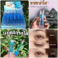 ราคา มาสคาร่าใส ใช้ได้ทั้งคิ้ว ขนตา ไรผม (20582368122)