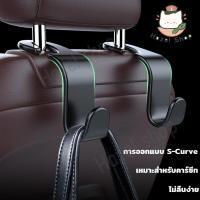 ราคา ตะขอแขวนของในรถ ที่แขวนในรถยนต์ ตะขอแขวนของ ตะขอเก็บของ เอนกประสงค์บนรถ ตะขอแขวนหลังเบาะ ที่แขวนถุง ตะขอ ตะขอแขวนติดเบาะ (21681705940)