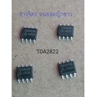 ราคา TDA2822 Tda2822M Tda2822 Sop 8 (16501678327)