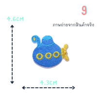 ราคา ตัวรีดติดเสื้อชุดที่45 ลายพาหนะ รถ เครื่องบิน เรือดำน้ำ จรวด รถไฟ เรือใบ คอปเตอร์ ด้านหลังมีกาวสามารถรีดติดผ้าได้เลยค่ะ (21380359354)