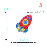 ราคา ตัวรีดติดเสื้อชุดที่45 ลายพาหนะ รถ เครื่องบิน เรือดำน้ำ จรวด รถไฟ เรือใบ คอปเตอร์ ด้านหลังมีกาวสามารถรีดติดผ้าได้เลยค่ะ (21380359350)