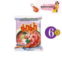 ราคา สินค้าที่คนไทยยอมรับ 100 มาม่าต้มยำกุ้ง ราคา 6 บาท ต้มยำกุ้ง กินกับข้าว ในยามสู้ชีวิต ก็สามารถทานได้อร่อย คุณประหยัดรับรอง (15012976084)