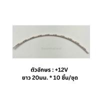 ราคา Wire Marker วาย มาร์คเกอร์ ปลอกมาร์คสายไฟระบุตัวอักษร (20899032739)
