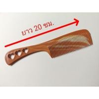 ราคา หวีเสนียด หวีเหา สางเหา ลวดลายโบราณ หวีตาถี่ หวีสางผม (19695145838)