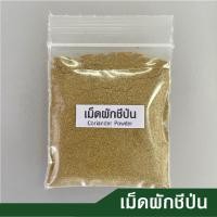 ราคา พริกไทยขาวป่น พริกไทยดำป่น ผงพะโล้ ผงขมิ้น อบเชยป่น เม็ดผักชีป่น ยี่หร่าป่น หญ้าหวานป่น ดอกโป๊ยกั๊กป่น (21431185941)