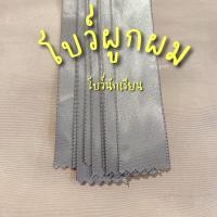 ราคา Yay ysatt โบว์ผูกผม โบว์ผูกผมนักเรียน โบว์นักเรียน โบว์มัดผม โบว์ดำ โบว์น้ำตาล โบว์น้ำเงิน โบว์ขาว โบว์แดง โบว์เทา โบว์สีพาสเทล โบว์สี (16527346867)