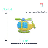 ราคา ตัวรีดติดเสื้อชุดที่45 ลายพาหนะ รถ เครื่องบิน เรือดำน้ำ จรวด รถไฟ เรือใบ คอปเตอร์ ด้านหลังมีกาวสามารถรีดติดผ้าได้เลยค่ะ (21380359352)