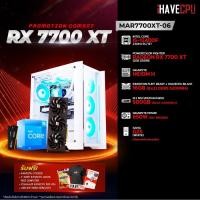 ราคา iHAVECPU คอมประกอบ MAR7700XT 06 INTEL I5 12400F H610M RX 7700 XT 12GB 16GB DDR5 5200MHz SKU 240313678 (21549414388)