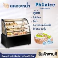 ราคา ตู้เค้กเค้ก ตู้เย็น ตู้โชว์อาหารเย็น ตู้ผลไม้ตู้สด เชิงพาณิชย์ อาหาร ขนม ตู้ขนม West Point EP1079B (18644170204)