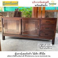 ราคา เค้าน์เตอร์ห้องครัว ไม้สัก บานบาหลี ตู้เก็บของในครัว เค้าเตอร์ครัว สำเร็จรูป ขนาด 60x200x90 ซม (21595681240)