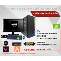 ราคา คอมพิวเตอร์มือสอง เล่นเกมส์ลื่นๆ FIVE M CPU I5 RAM 8 GB การ์ดจอ GIGABYTE GEFORCE GTX 1050 2GB (20395227645)