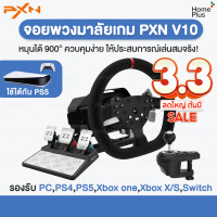 ราคา ของแท้พร้อมส่ง พวงมาลัยเกมแข่งรถ PXN V10 Force Feedback Racing Wheel รองรับ PCPS4Xbox oneXbox X S จอยเกมส์ แข่งรถ (17349387867)