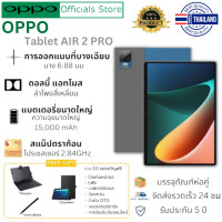 ราคา แท็บเล็ต 12 นิ้ว OPPO Air Pad 5G Tablet S9 Pad 12GB Ram 512GB Rom รองรับ Dual Sim 5G SD การ์ด ส9 Pad Wifi (21624671196)