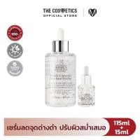 ราคา Kiehls Clearly Corrective Dark Spot Solution 115ml Free Dark Spot 15ml (21735318940)