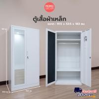 ราคา ตู้เสื้อผ้า มีกระจกเงา ด้านในโล่ง ส่งฟรี NEED (21708916602)