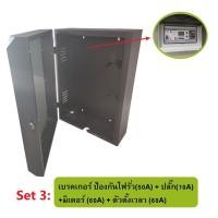 ราคา ตู้ EV Wall charger EV charger Protection Box ตู้ใส่ wall charger ตู้ไฟชาร์จรถEV Charger Wallbox (20341394036)