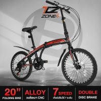 ราคา จักรยานพับได้ วงล้อ 20 นิ้ว จักรยานพับได้ วงล้ออลูมิเนียม CNC 20 FOLDING BIKE เกียร์ 7 สปีด ดิสเบรคหน้า หลัง บันไดพับได้ BICESTA รุ่น BLITZ คละสี By The Cycling Zone (21412266776)