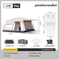 ราคา เต็นท์ครอบครัว เต็นท์ขนาดใหญ่ เต็นท์สนาม จุได้ 10 12 คน เต็นท์เดินป่า เต็นท์นอน เต็นท์พับได้ เต็นครอบครัว เต็นท์ใหญ่ เต้นนอน กันน้ำค้าง (21679876939)