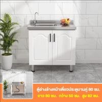 ราคา เคาเตอร์ครัว ตู้อ่างล้างจาน ตู้ซิ้งล้างจาน ตู้วางเตาแก้ส ตู้วางเตาแก๊ส ชุดครัว ตู้เก็บของสแตนเลส (21666054048)