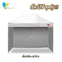 ราคา ชุดเต็นท์ ผ้าข้าง UV ขนาด 2x2 2x3 3x3 เมตร เต็นท์พับเก็บได้ เต็นท์ตลาดนัด เต็นท์ขายของ เต็นท์กันแดด (21580837230)
