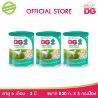 ราคา นมแพะ ดีจี2 ขนาด 800 กรัม x 3 กระป๋อง สำหรับทารกและเด็กเล็ก ตั้งแต่ 6 เดือน ถึง 3 ปี DG2 GOAT MILK FOLLOW ON 6 36M 800G x 3 Tins HMN (17243426920)