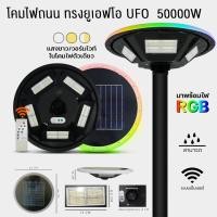 ราคา ไฟโช่ล่าเชลล์ ไฟถนนโซล่าเซลล์ หลอด ไฟ โซล่าเซล สปอร์ตไลท์ solar cell โคมไฟโซล่าเซลล์ สปอตไลท์ โซล่า ไฟตุ้มโซล่าเซลล์ โซล่าเซลไฟบ้าน สปอร์ตไลท์โซล่าเซลล์ ufo โซล่าเซลล์ light outdoor ไฟถนนนโซล่าเซล โซล