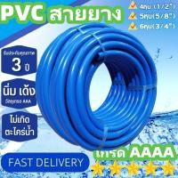 ราคา จัดส่งในกรุงเทพฯ สายยาง ม้วนละ10เมตร 4หุน 5หุน 6หุน สายยางสีฟ้า สายยาง สายยางรดน้ำ ยยางล้างรถ สายยาง PVC ส่งเร็วพิเศษ 10m 20m 50m 100m (21790111751)