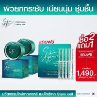 ราคา ซื้อ2แถม1ฟรี แอมพลู Skin Agem Perfect Cream สกินเอเจ้มม์ ครีมหน้าเรียว แถมฟรี เซรั่มหน้าขาว เพอเฟคครีม ครีม นวัตกรรมเปปไทด์จากสเต็มเซลล์ Made in Korae (21607751942)