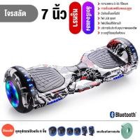 ราคา รถสมดุล สกูตเตอร์ไฟฟ้ารถสมดุลไฟฟ้าสกู๊ตเตอร์ไฟฟ้าเด็กhoverboardสกูตเตอร์ไฟฟ้า2ล้อรถยนต์ไฟฟ้าด้วยตนเองสมดุล ล้อ มีไฟ (20674950105)