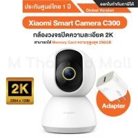 ราคา Xiaomi Mi Smart Camera C300 กล้องวงจรปิดความละเอียด 2K รองรับ SD Card 256GB Global version ประกันศูนย์ Xiaomi ไทย 1ปี (17719181846)