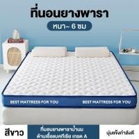 ราคา WEHOME ที่นอน ที่นอนยางพารา 3ฟุต 3 5ฟุต 5ฟุต 6ฟุต ที่นอนยางพาราแท้100 ม้วนพับเก็บได้ รองรับสรีระ ที่นอนแก้ปวดหลัง โครงสร้างห้าชั้นไม่ยุบง่าย (21393296720)