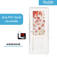 ราคา ประตูห้องน้ำ กระจกนิรภัย 70x180 แถมฟรีวงกบ (18886160498)