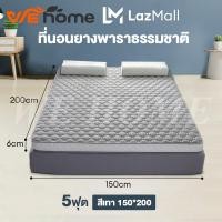 ราคา WEHOME ที่นอนยางพารา ที่ถูกที่สุด ที่นอนยางพาราแท้ 100 ฉีดขึ้นรูป ยางพาราแท้ ผลิตในไทย Topper ยางพารา 3ฟุต 3 5ฟุต 5ฟุต 6ฟุต แก้ปวดหลัง (21543938914)